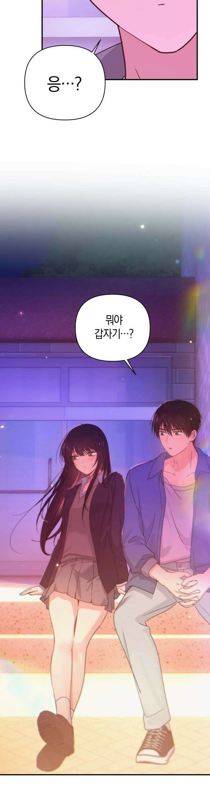 미아가 돌아왔다 - 28- 그 사람 47