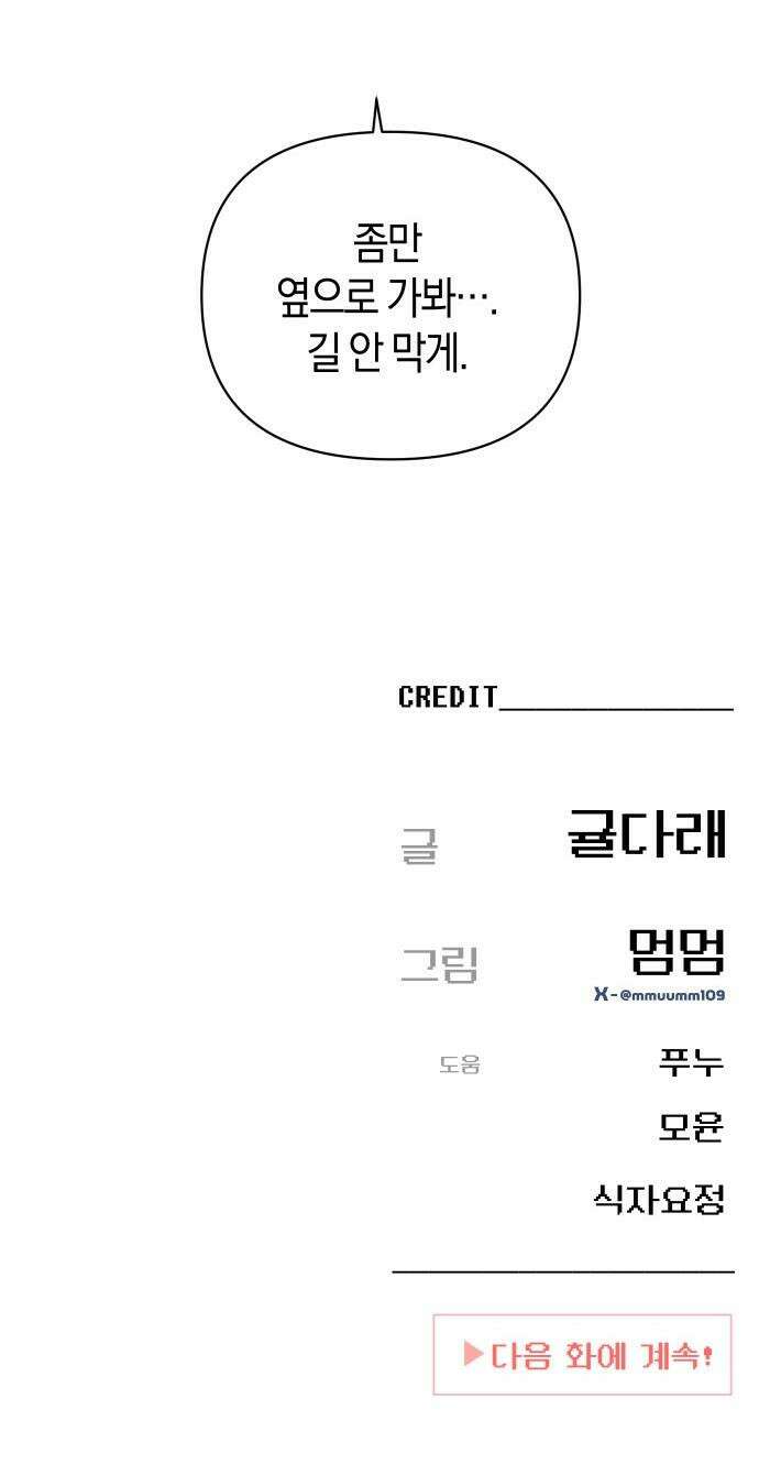 미아가 돌아왔다 - 28- 그 사람 48