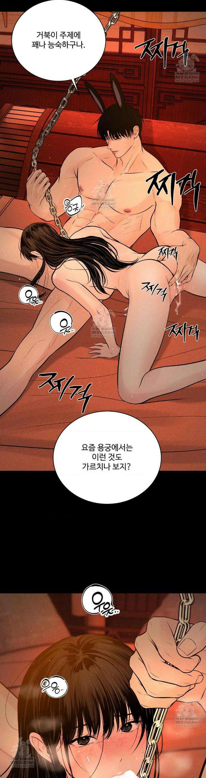 아저씨, 차비 드릴게요 설특별 편 下 2