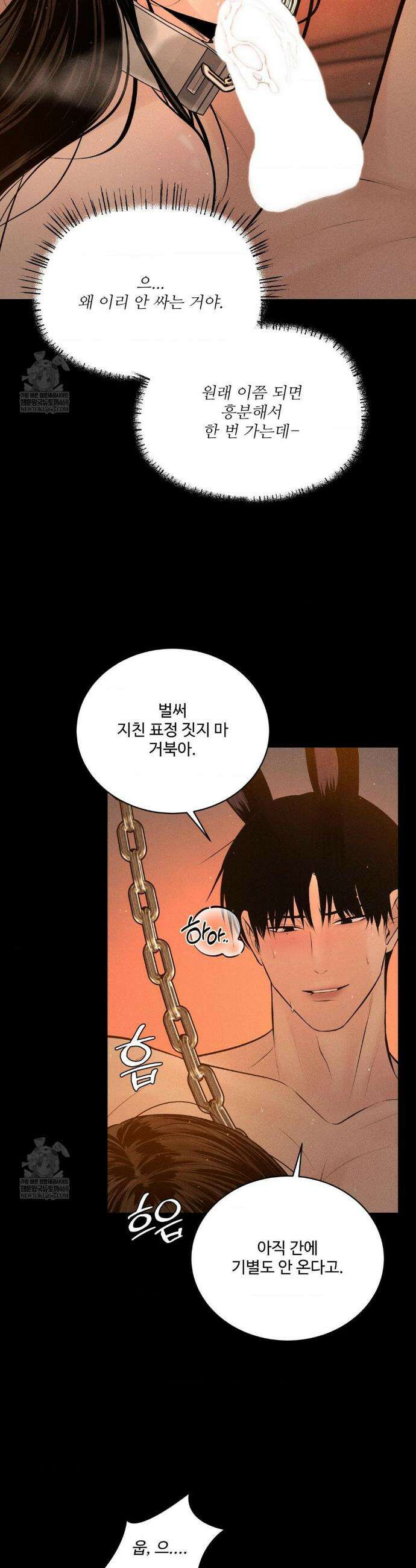 아저씨, 차비 드릴게요 설특별 편 下 3