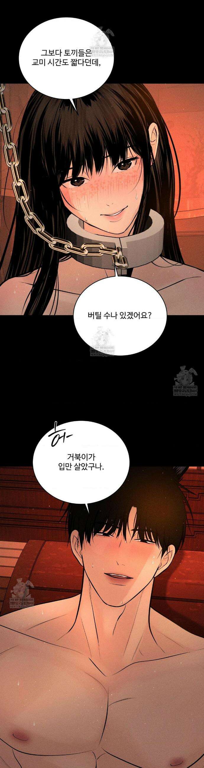 아저씨, 차비 드릴게요 설특별 편 下 8