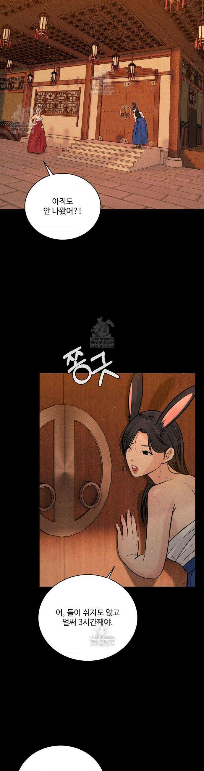 아저씨, 차비 드릴게요 설특별 편 下 10