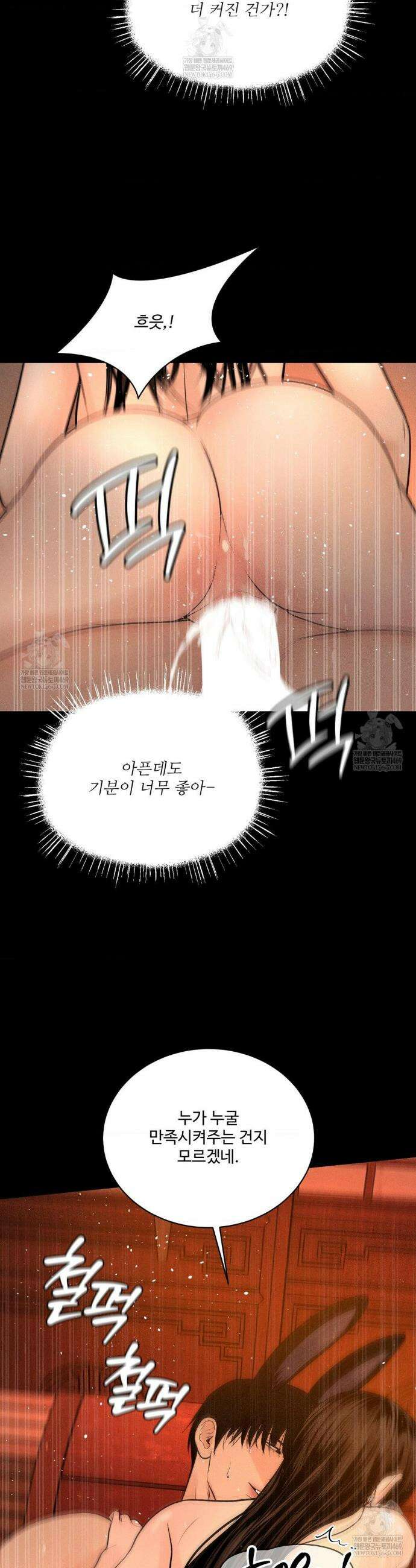아저씨, 차비 드릴게요 설특별 편 下 13