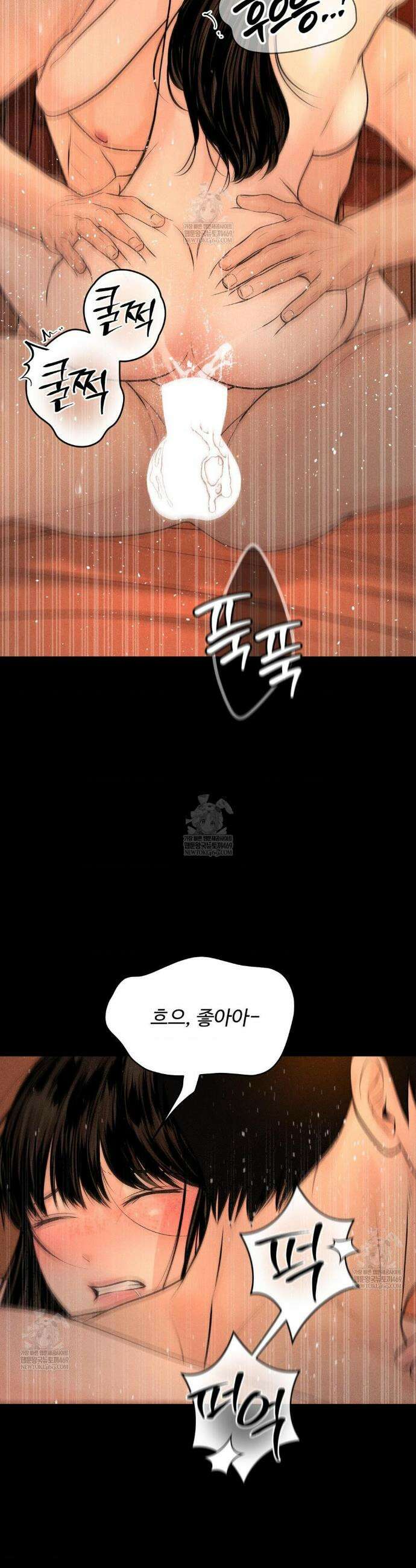아저씨, 차비 드릴게요 설특별 편 下 14