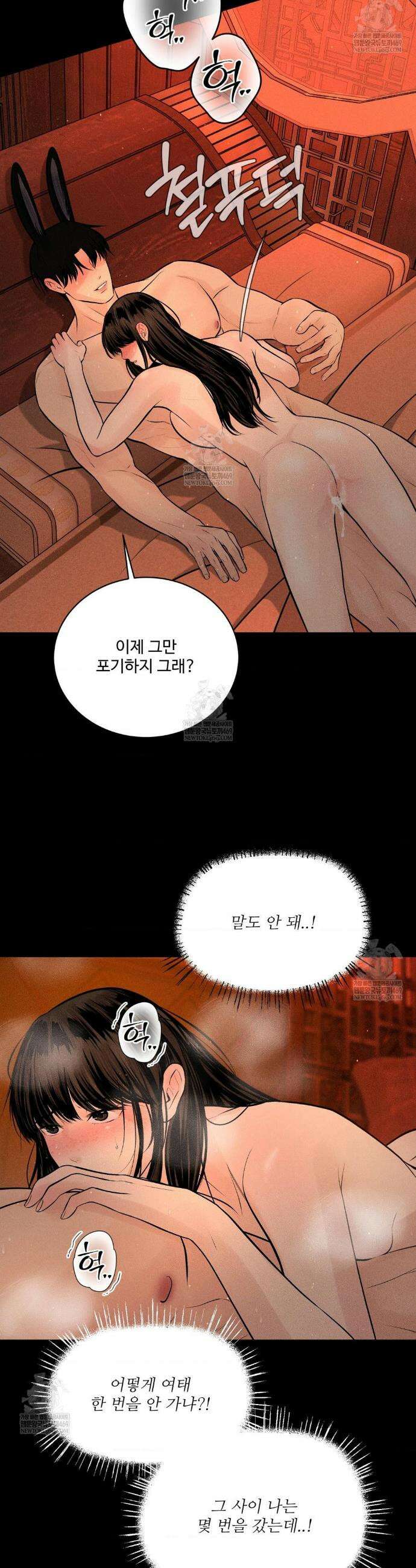 아저씨, 차비 드릴게요 설특별 편 下 17