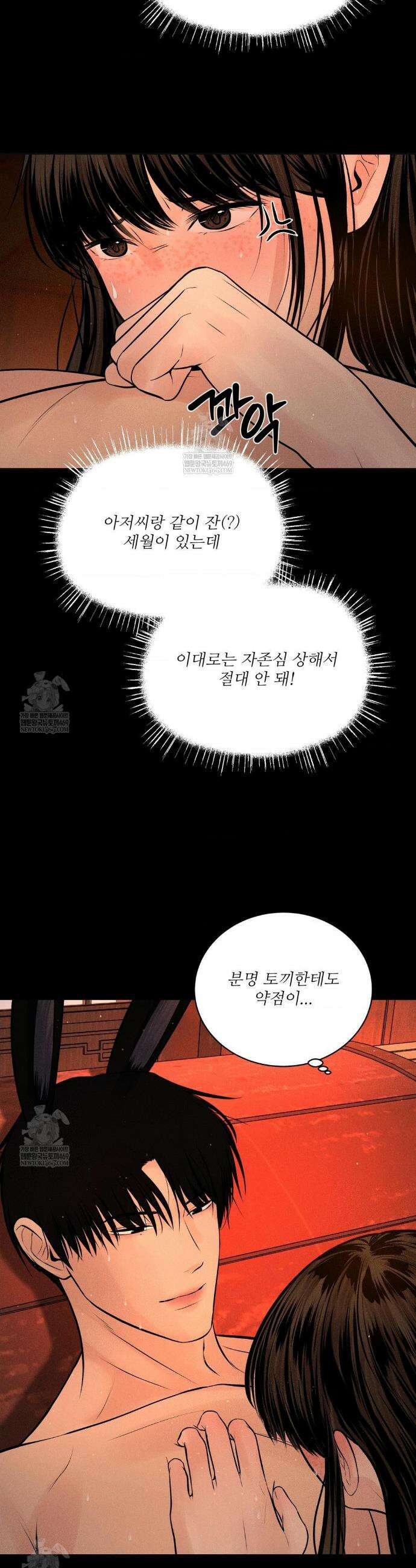 아저씨, 차비 드릴게요 설특별 편 下 18