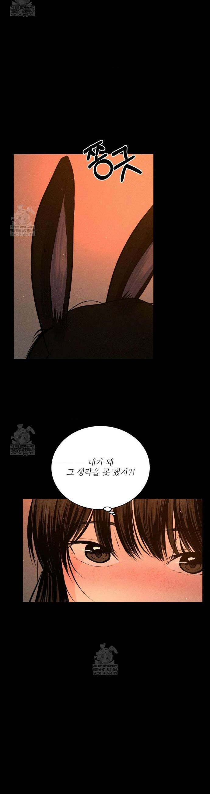아저씨, 차비 드릴게요 설특별 편 下 19