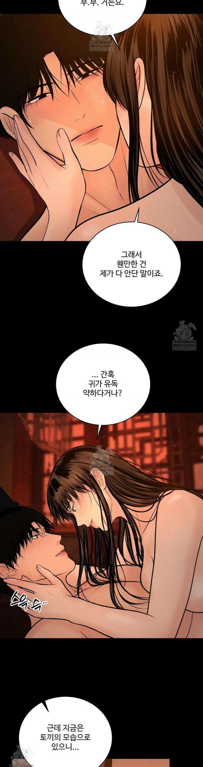 아저씨, 차비 드릴게요 설특별 편 下 21