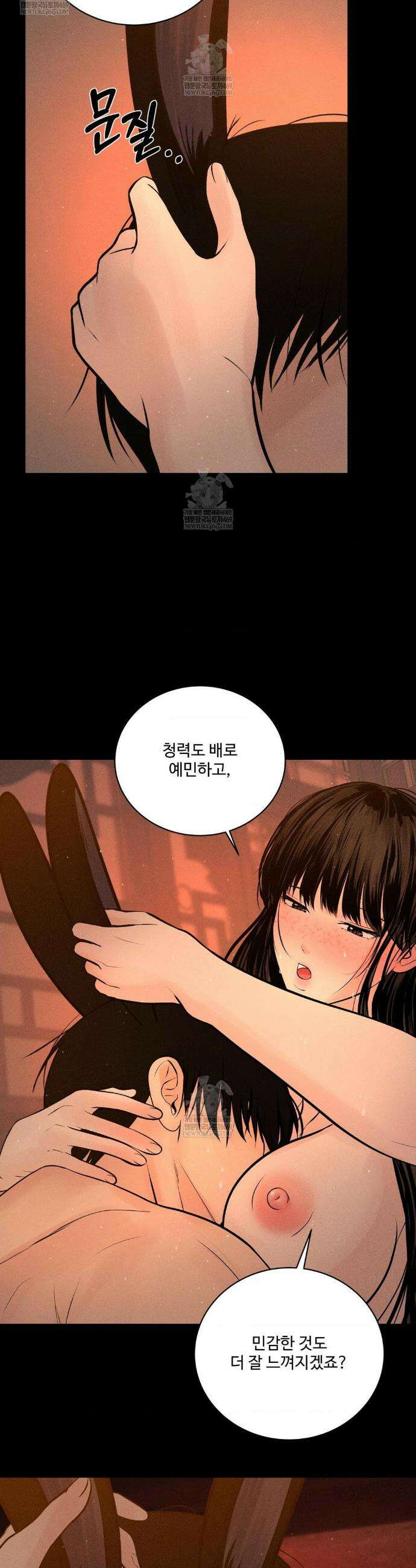 아저씨, 차비 드릴게요 설특별 편 下 22