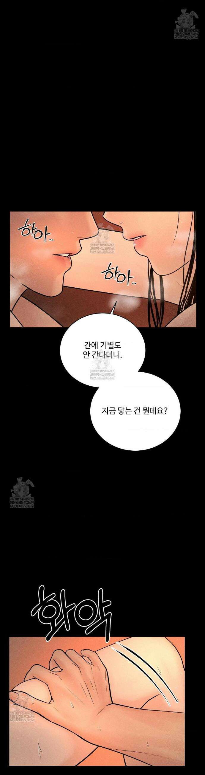 아저씨, 차비 드릴게요 설특별 편 下 25