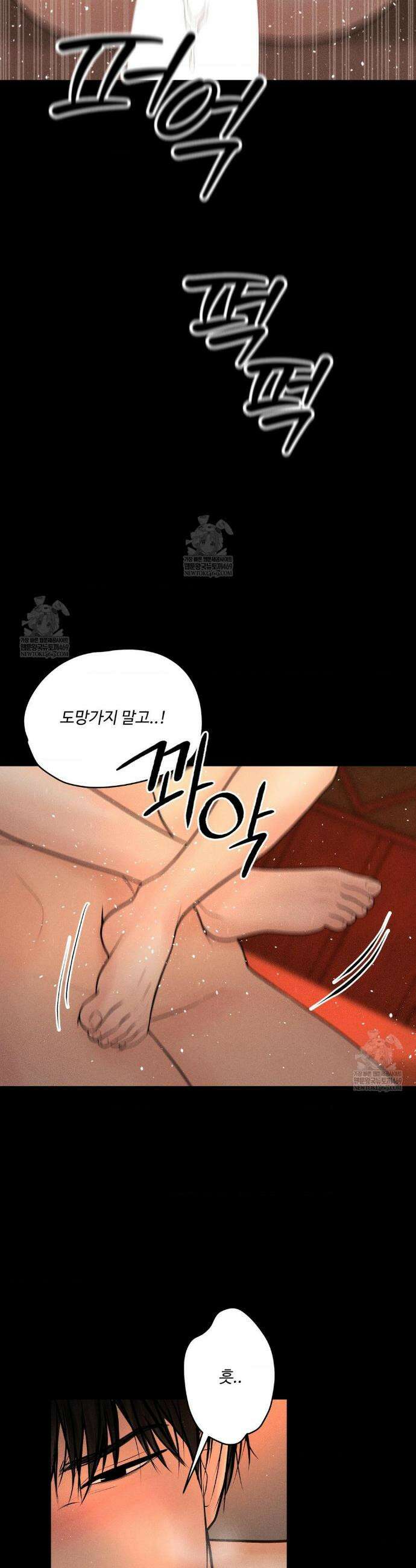 아저씨, 차비 드릴게요 설특별 편 下 28