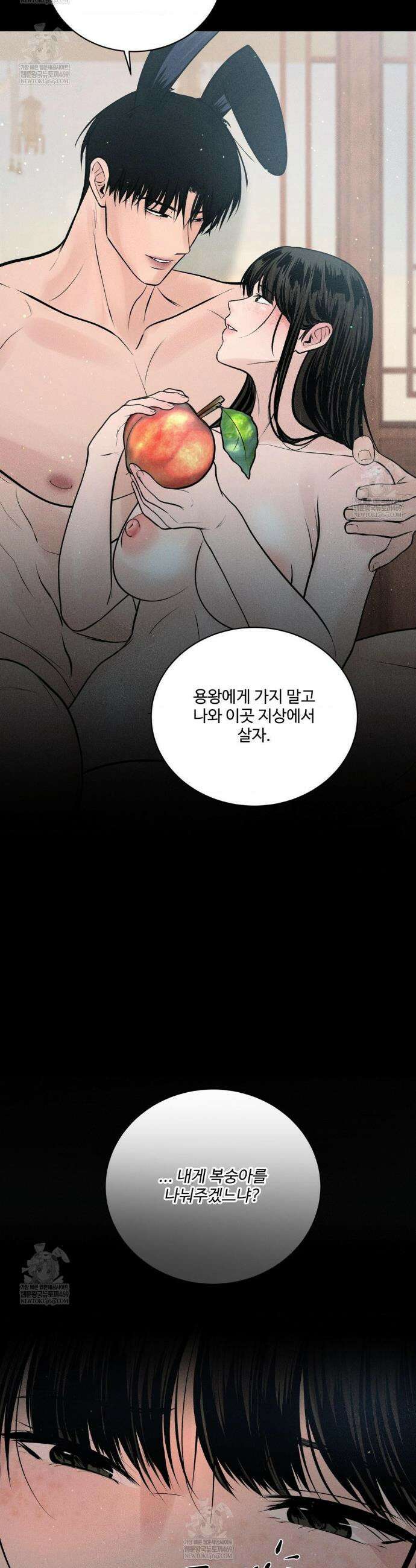 아저씨, 차비 드릴게요 설특별 편 下 35