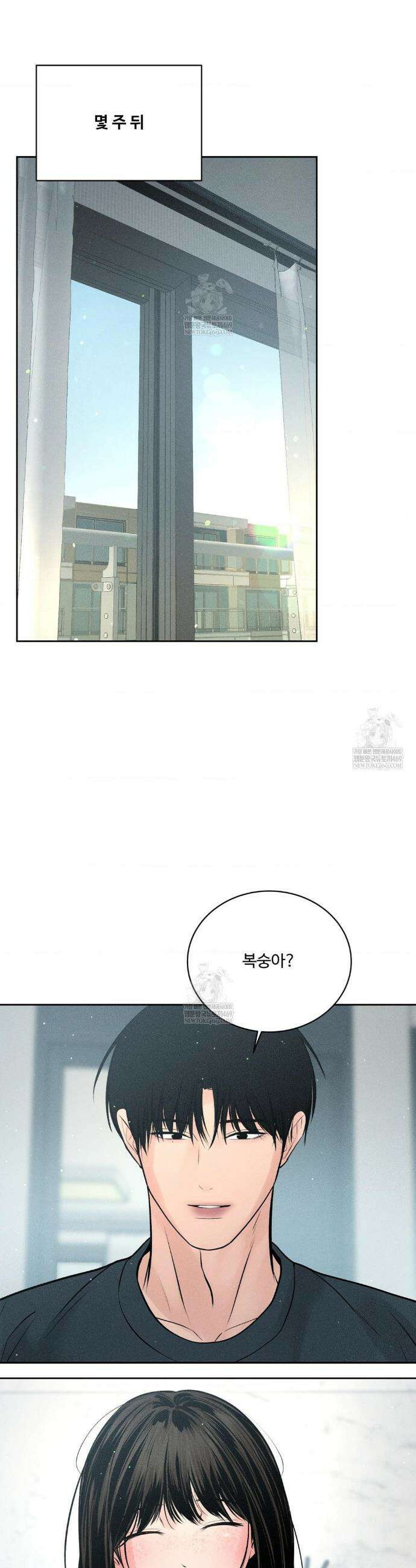 아저씨, 차비 드릴게요 설특별 편 下 37