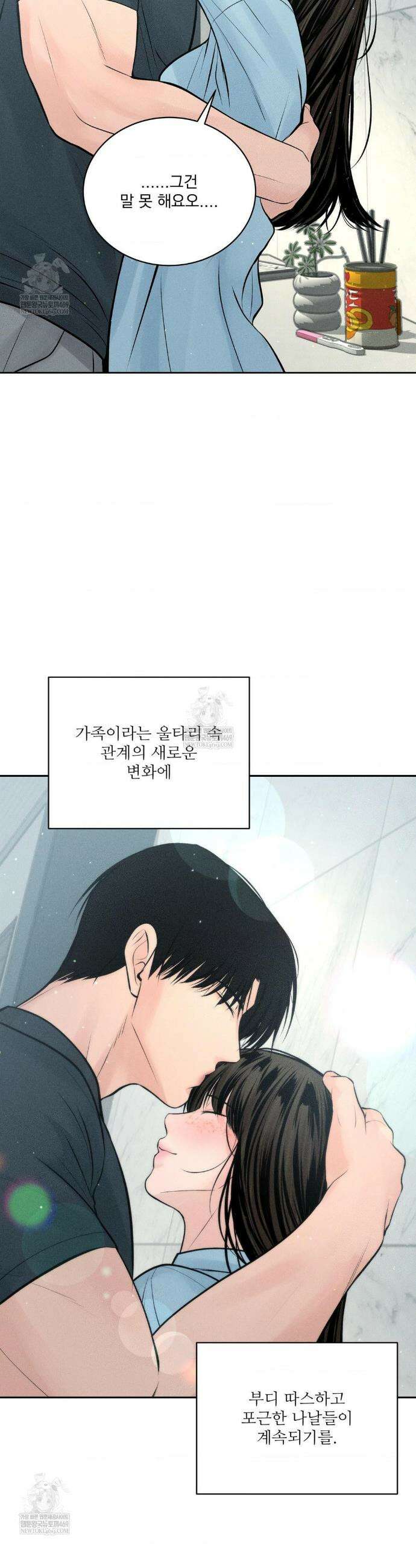 아저씨, 차비 드릴게요 설특별 편 下 39