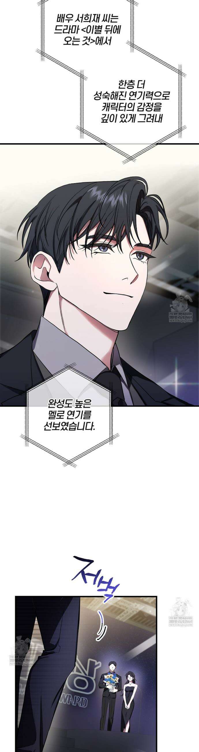 지극히 사적인 영역에 빙의했다 2화 3