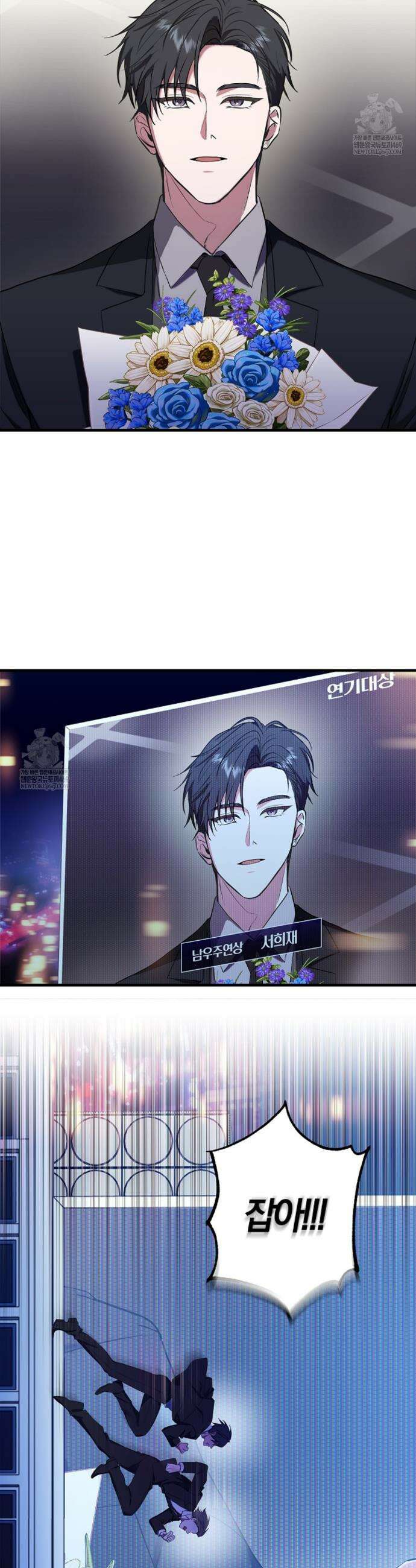 지극히 사적인 영역에 빙의했다 2화 5