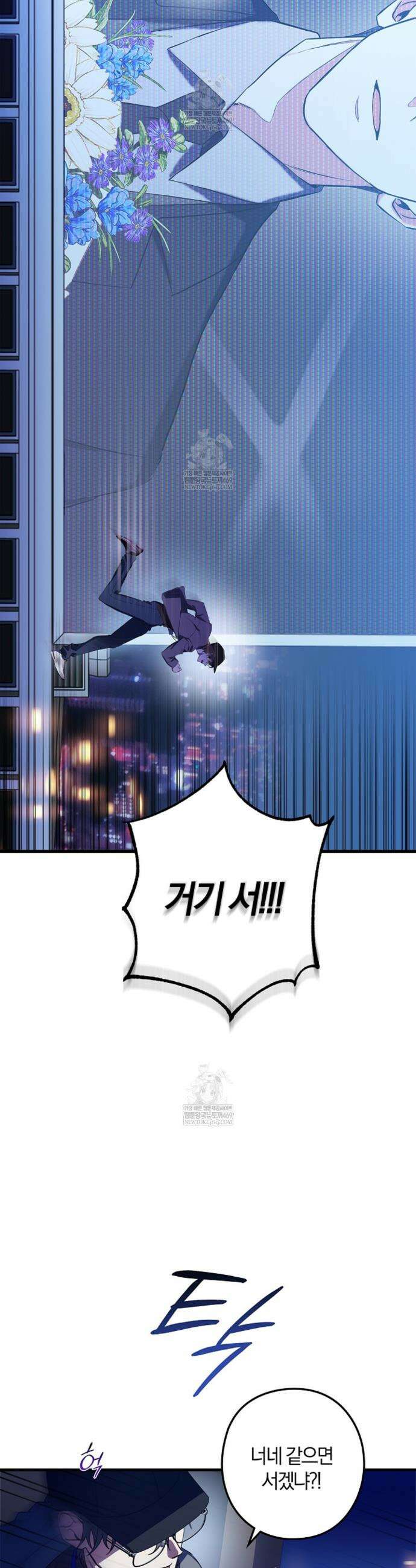 지극히 사적인 영역에 빙의했다 2화 6