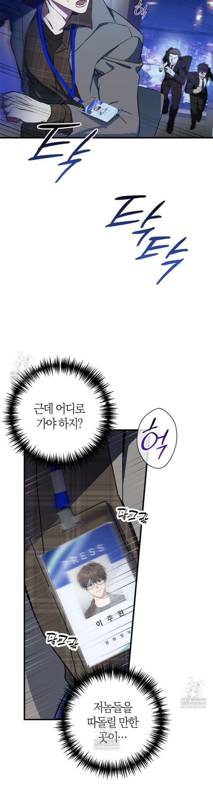 지극히 사적인 영역에 빙의했다 2화 7