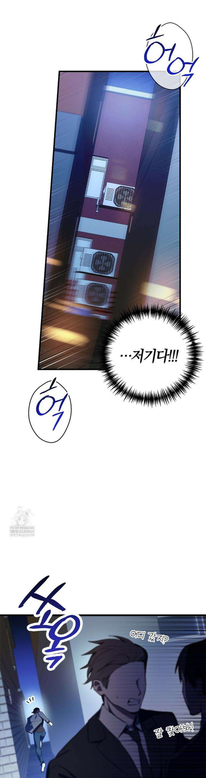 지극히 사적인 영역에 빙의했다 2화 8