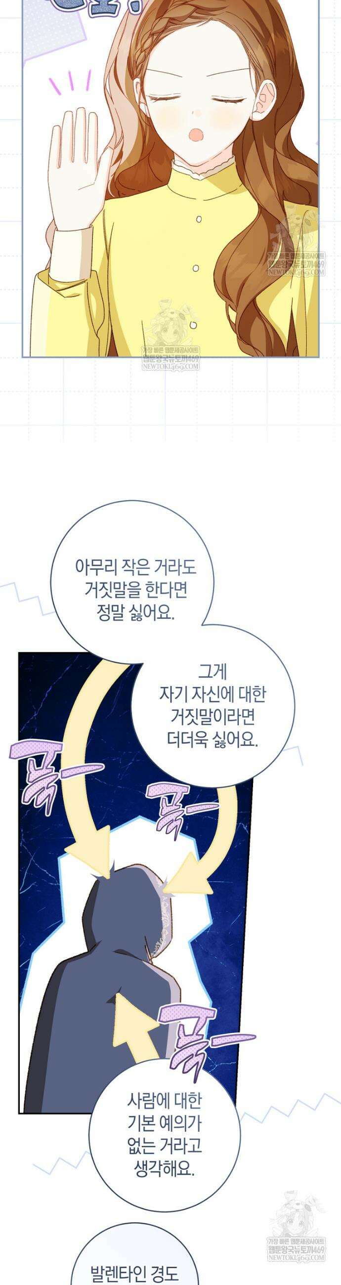 황제궁 옆 마로니에 농장 124화 5