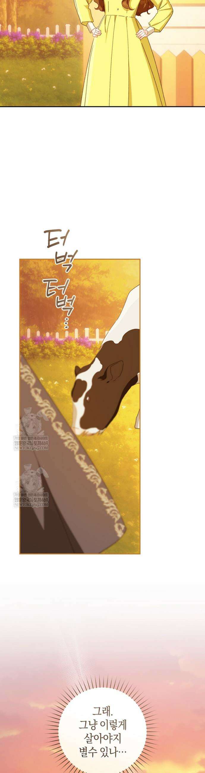 황제궁 옆 마로니에 농장 124화 10