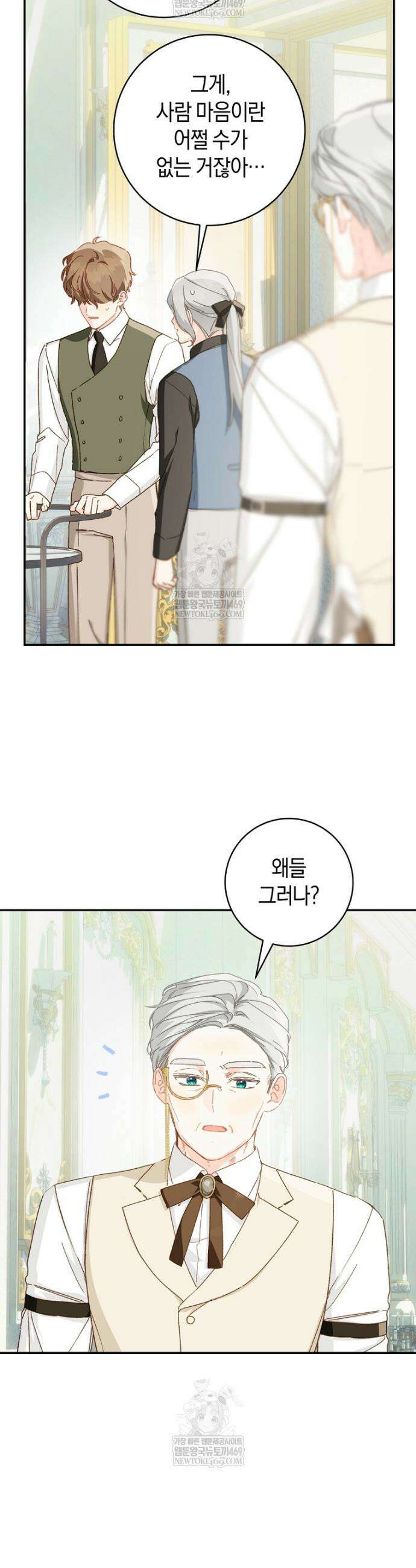 황제궁 옆 마로니에 농장 124화 20