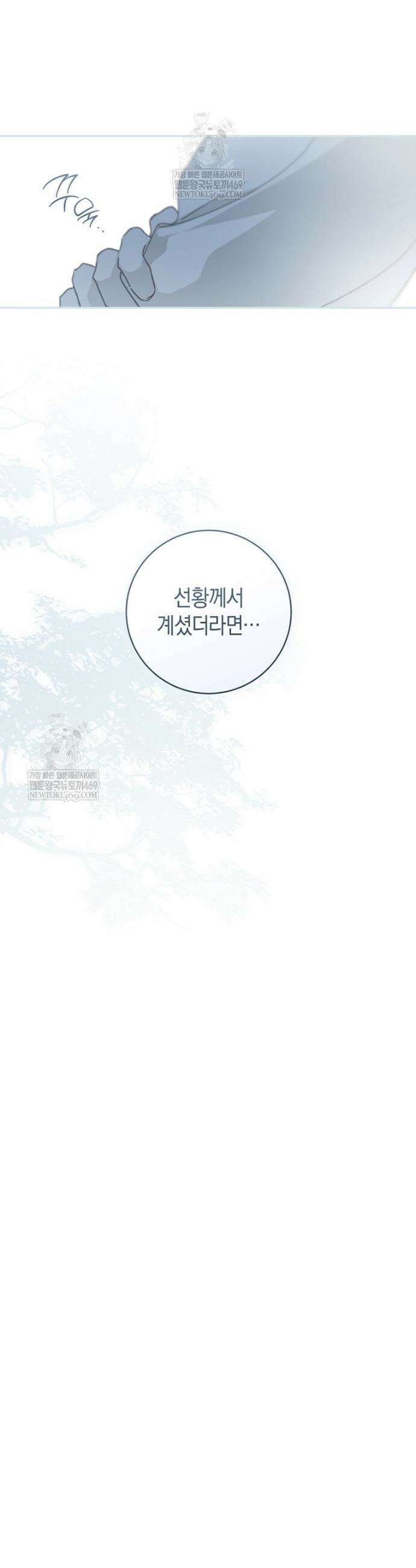 황제궁 옆 마로니에 농장 124화 32