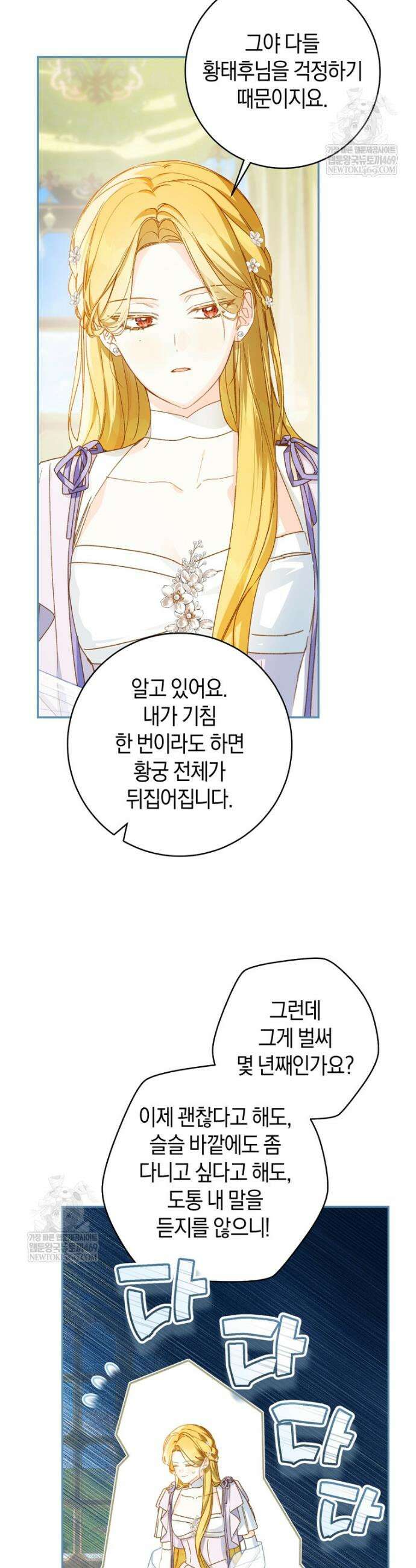 황제궁 옆 마로니에 농장 124화 37