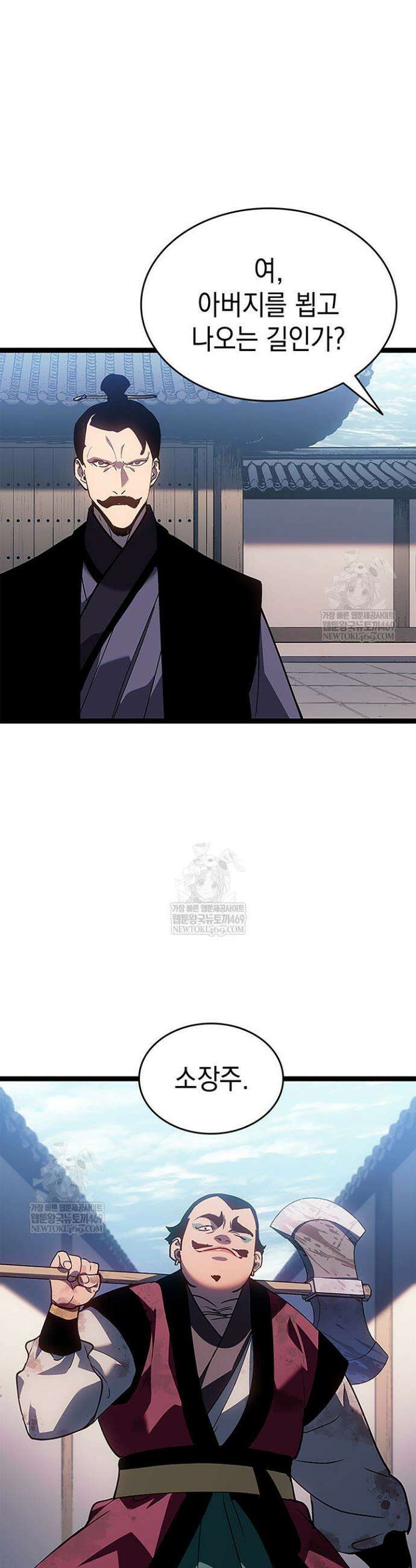 사신표월 시즌3 34화 9