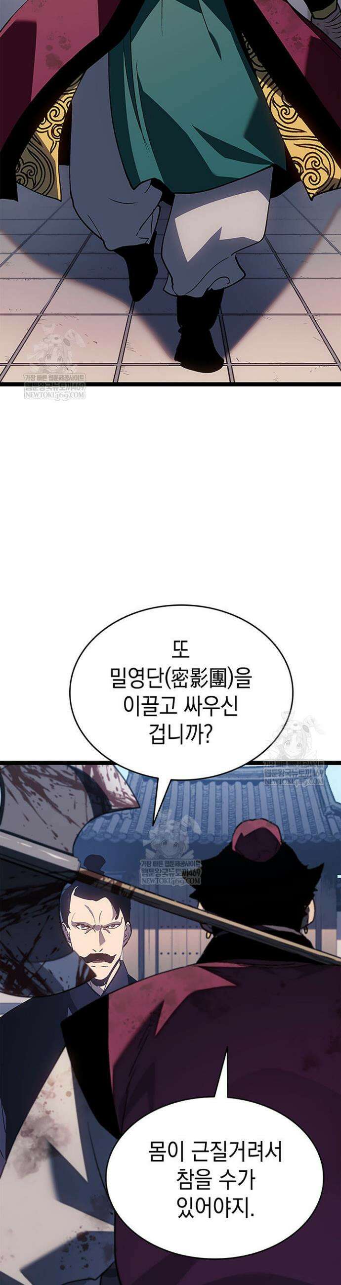사신표월 시즌3 34화 10