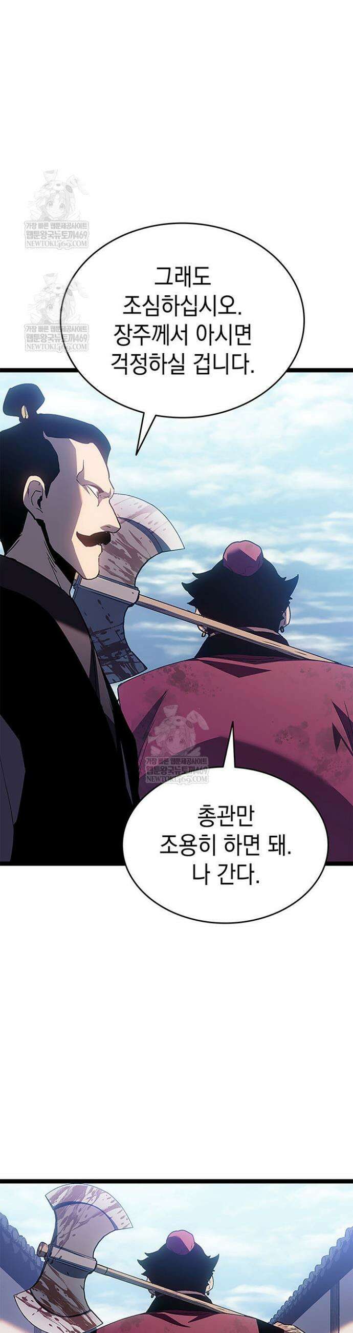 사신표월 시즌3 34화 12