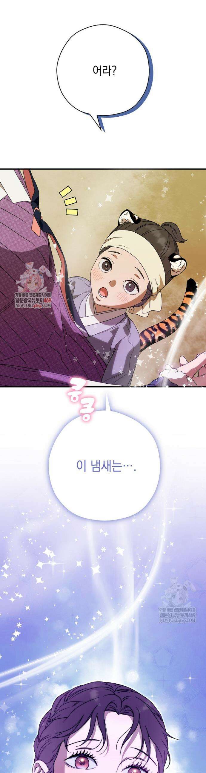 범하고 싶어 68화 1