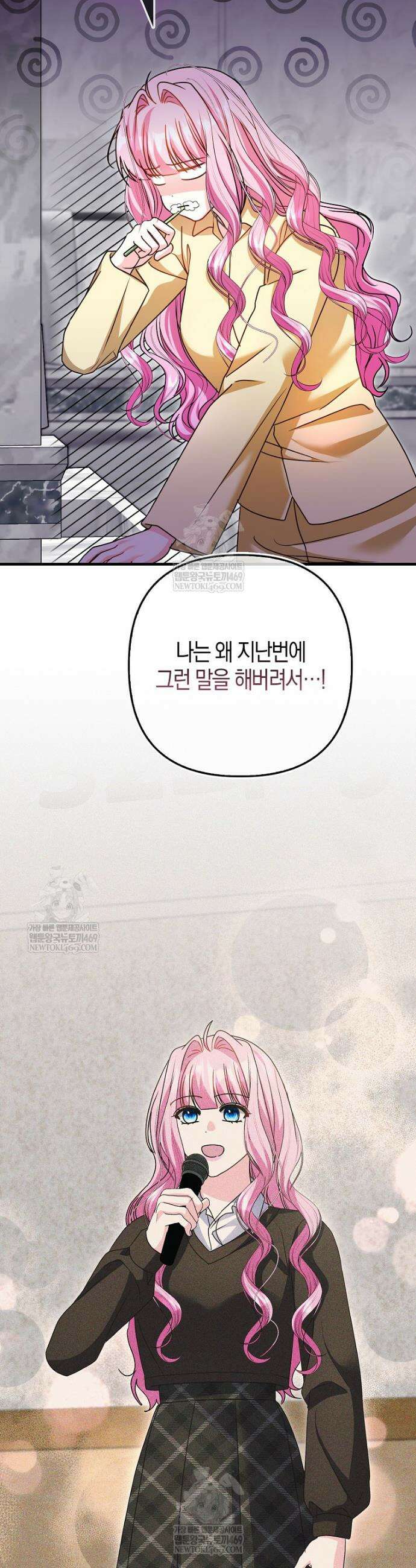 결벽증 흑막놈의 가이드가 되기 싫다 32화 2