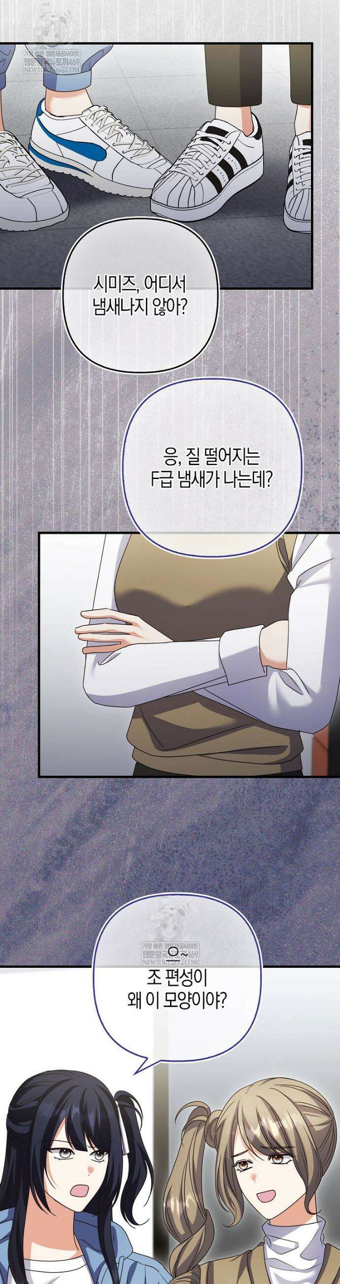 결벽증 흑막놈의 가이드가 되기 싫다 32화 11