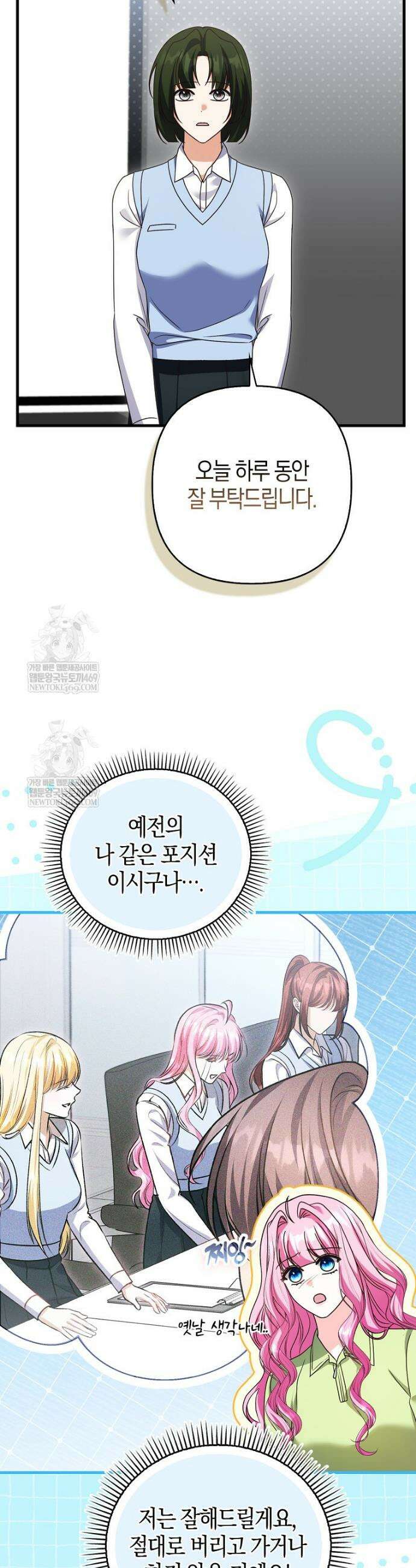 결벽증 흑막놈의 가이드가 되기 싫다 32화 14