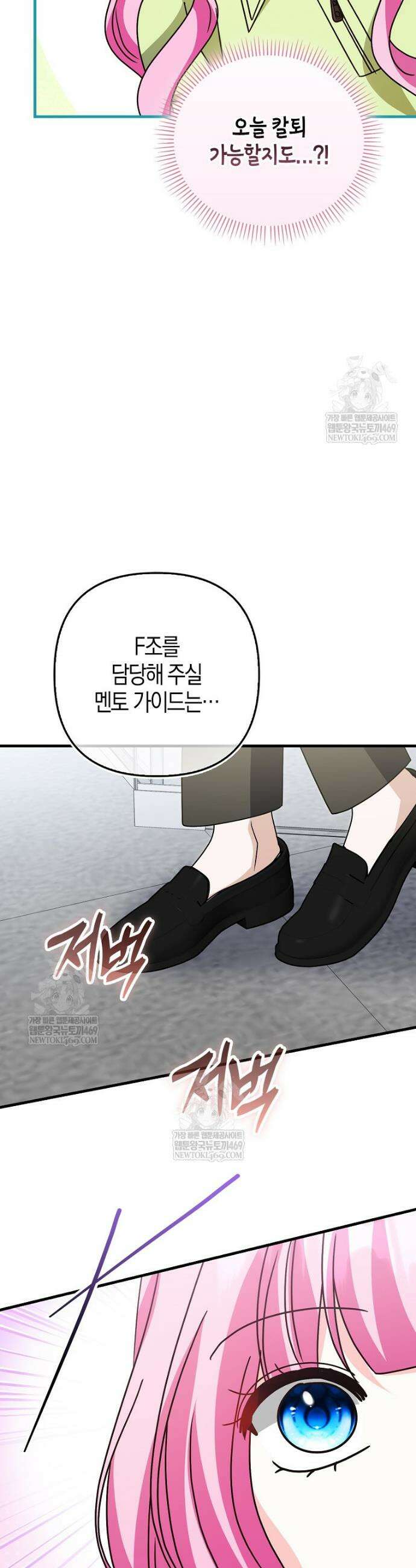 결벽증 흑막놈의 가이드가 되기 싫다 32화 18