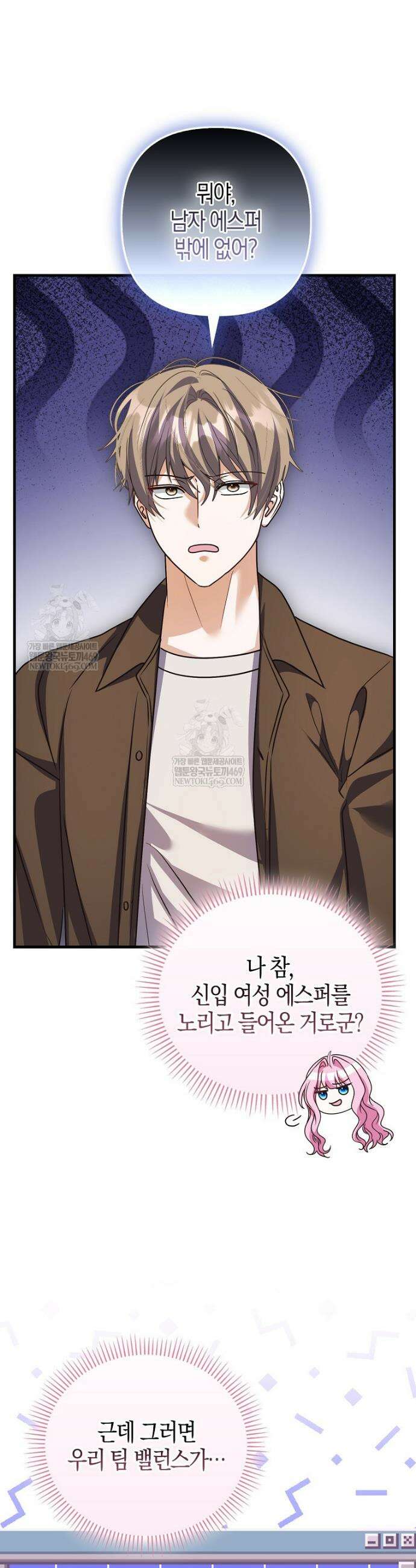 결벽증 흑막놈의 가이드가 되기 싫다 32화 24