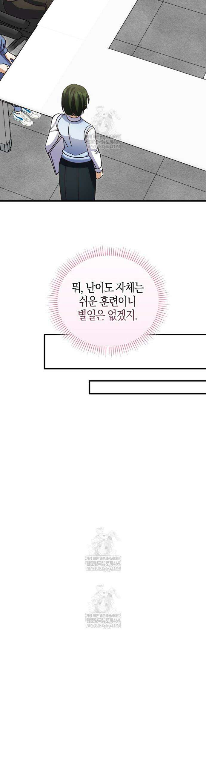 결벽증 흑막놈의 가이드가 되기 싫다 32화 26