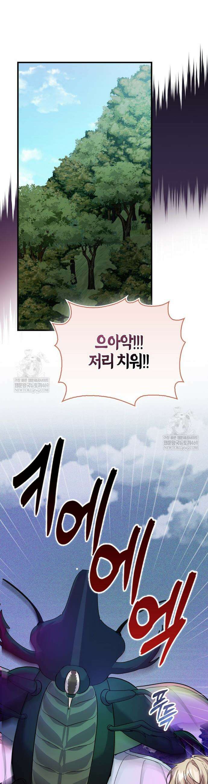 결벽증 흑막놈의 가이드가 되기 싫다 32화 27