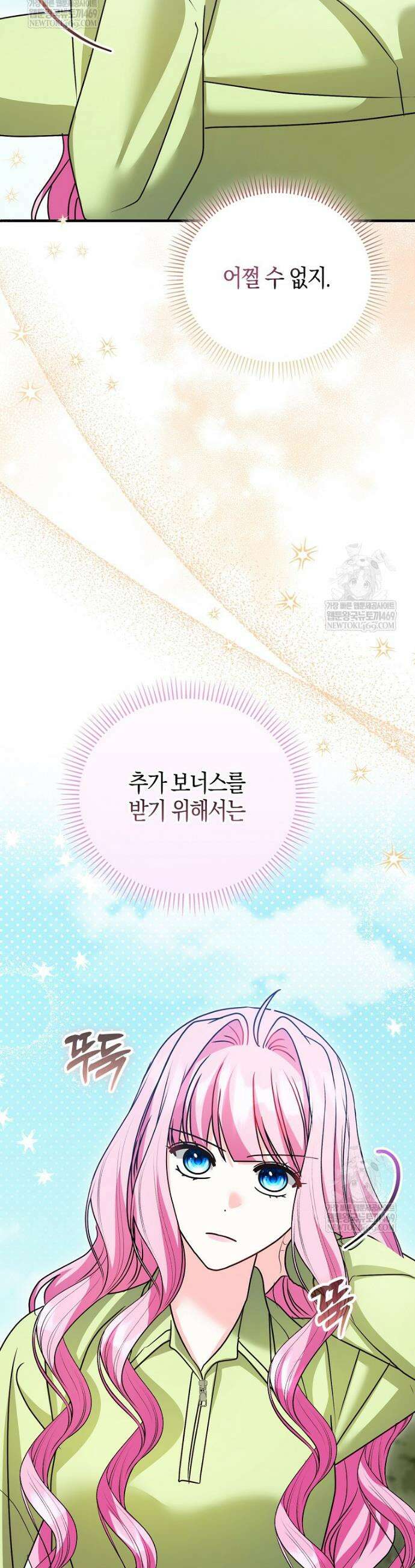 결벽증 흑막놈의 가이드가 되기 싫다 32화 41