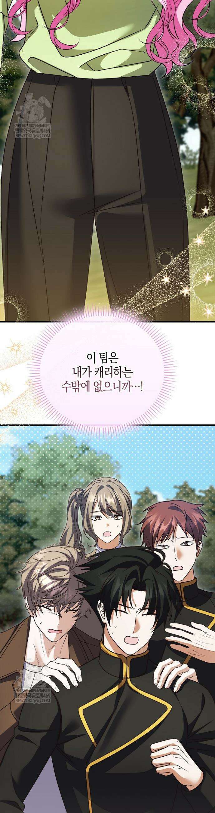 결벽증 흑막놈의 가이드가 되기 싫다 32화 42