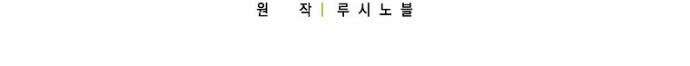 결벽증 흑막놈의 가이드가 되기 싫다 32화 44