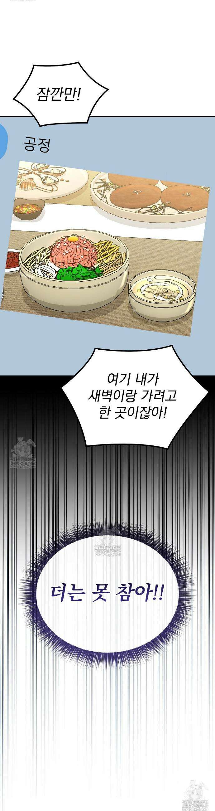 아우토반 로맨스 28화 4