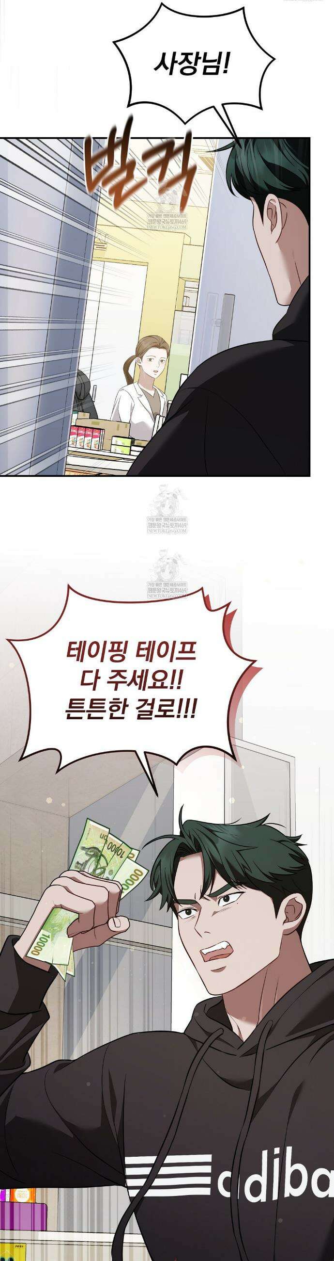 아우토반 로맨스 28화 5
