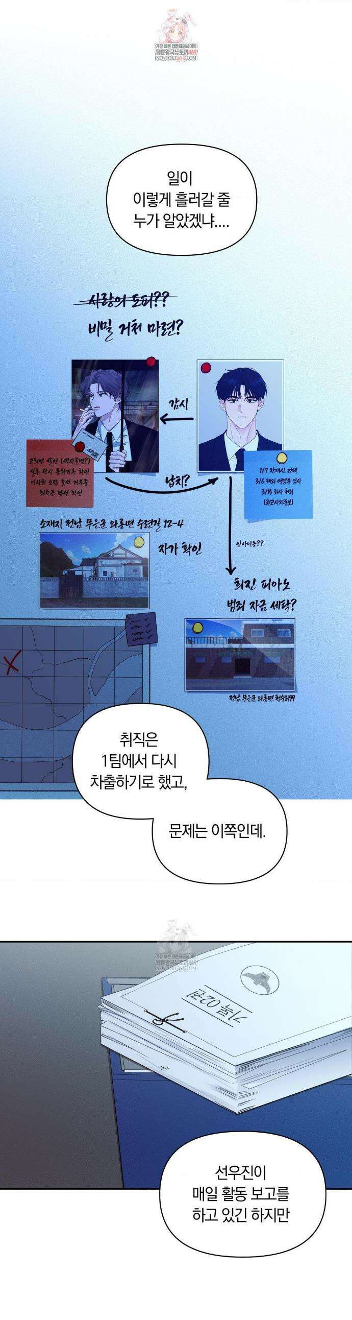 밤은 부드러워라 11화 1