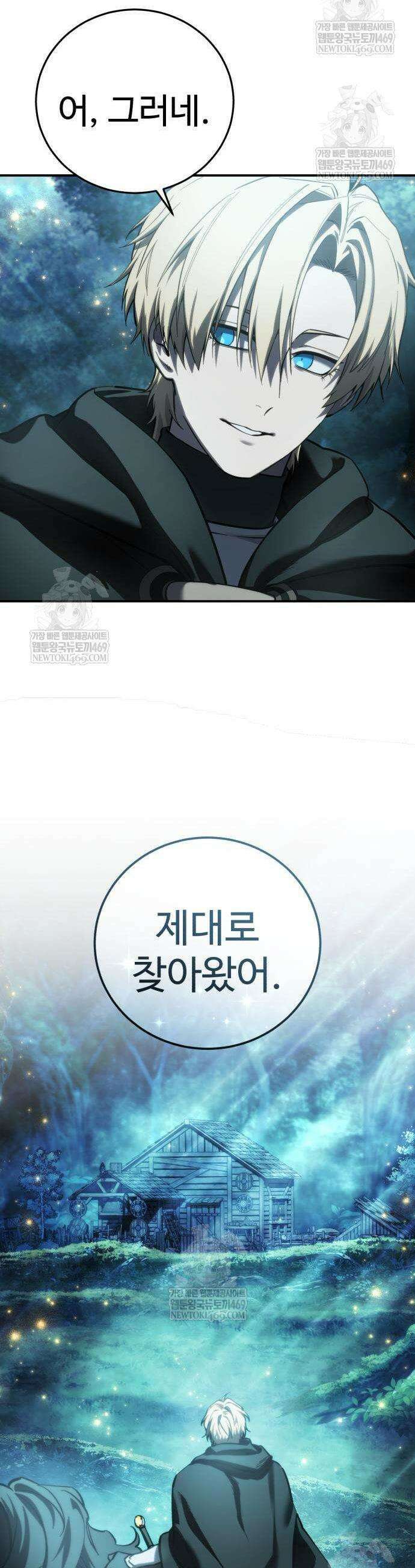 별을 품은 소드마스터 111화 8