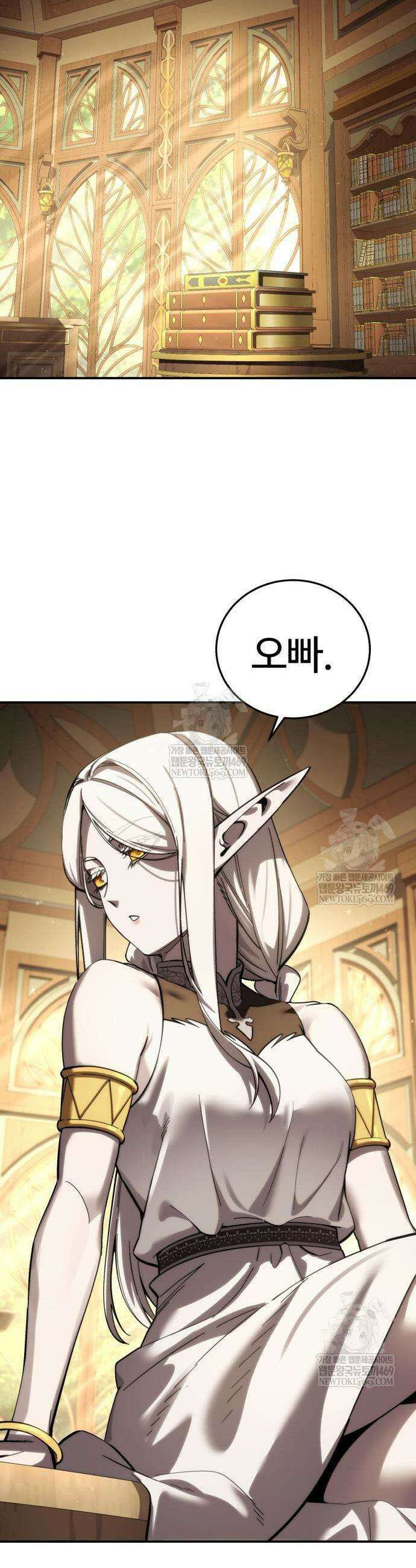 별을 품은 소드마스터 111화 10