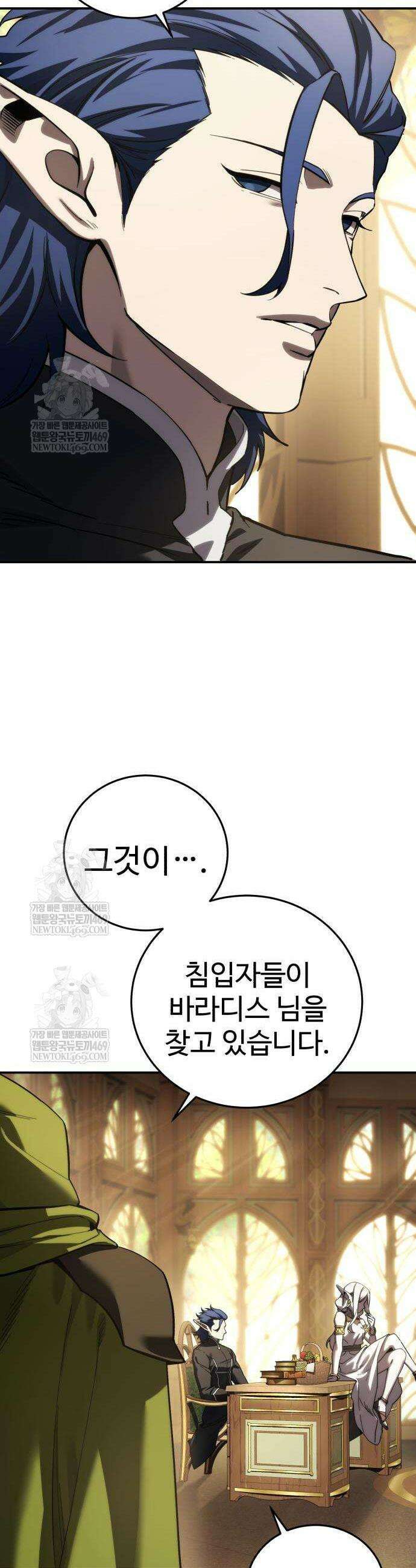 별을 품은 소드마스터 111화 17
