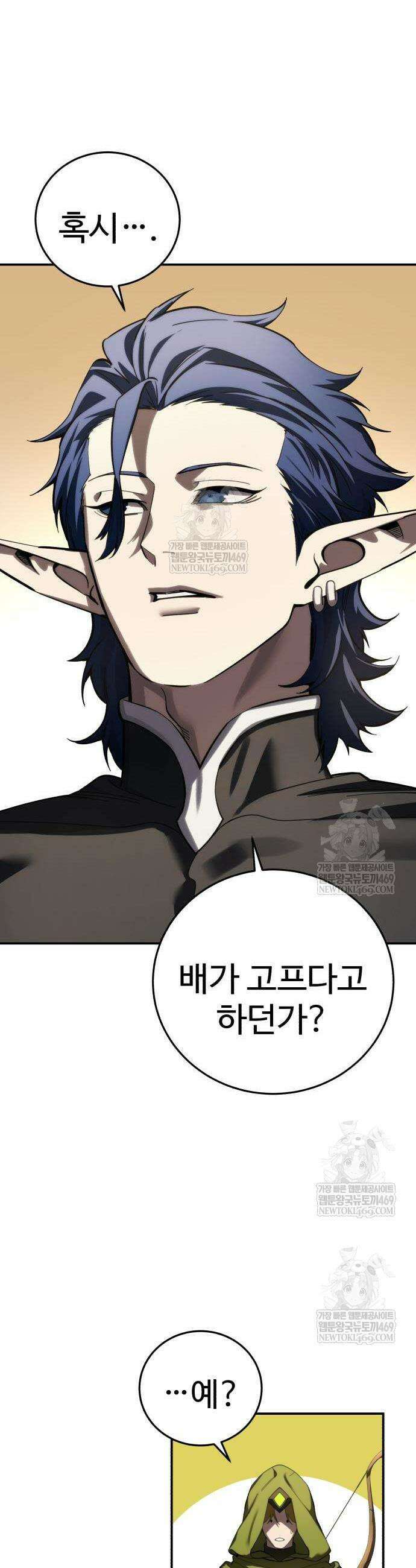 별을 품은 소드마스터 111화 20
