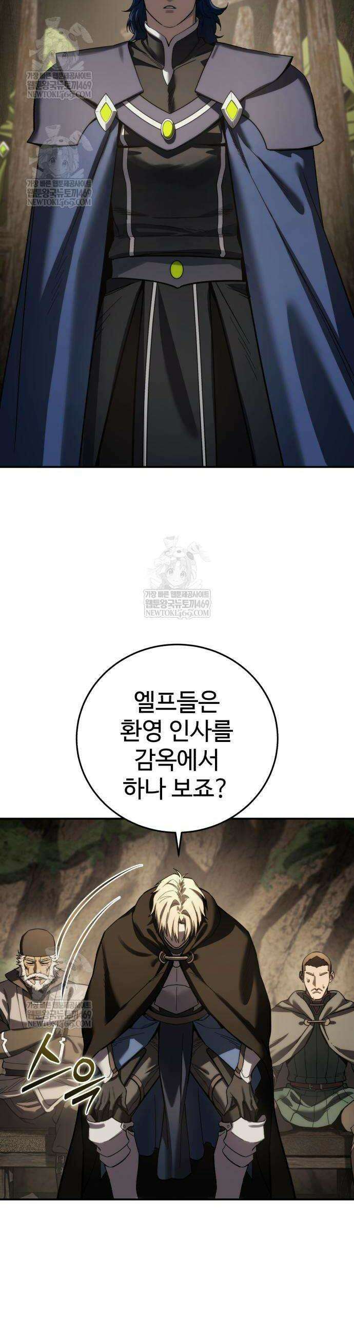 별을 품은 소드마스터 111화 28